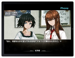画像ギャラリー No.023のサムネイル画像 / 想定科学をポケットに。iPhone版「STEINS;GATE」が2011年夏に配信開始予定。iPadに最適化されたHD版も用意