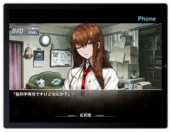 画像ギャラリー No.024のサムネイル画像 / 想定科学をポケットに。iPhone版「STEINS;GATE」が2011年夏に配信開始予定。iPadに最適化されたHD版も用意