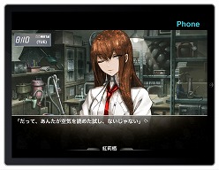 画像ギャラリー No.025のサムネイル画像 / 想定科学をポケットに。iPhone版「STEINS;GATE」が2011年夏に配信開始予定。iPadに最適化されたHD版も用意