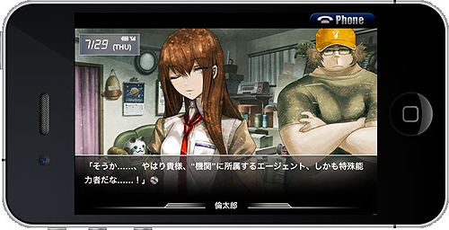 画像ギャラリー No.004のサムネイル画像 / iPhone/iPod touch向けADV「STEINS;GATE」および，iPad向け「STEINS;GATE HD」の配信日は8月25日。価格はいずれも3000円（税込）