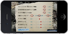 画像ギャラリー No.007のサムネイル画像 / 想定科学ADV「STEINS;GATE」の第1章を体験できるLite版と，Twitter用ガジェット「CHAOS;HEAD NOAH Tweet」「STEINS;GATE Tweet」のiPhoneアプリ計3本が配信に