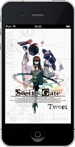 画像ギャラリー No.009のサムネイル画像 / 想定科学ADV「STEINS;GATE」の第1章を体験できるLite版と，Twitter用ガジェット「CHAOS;HEAD NOAH Tweet」「STEINS;GATE Tweet」のiPhoneアプリ計3本が配信に