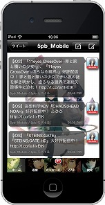 画像ギャラリー No.010のサムネイル画像 / 想定科学ADV「STEINS;GATE」の第1章を体験できるLite版と，Twitter用ガジェット「CHAOS;HEAD NOAH Tweet」「STEINS;GATE Tweet」のiPhoneアプリ計3本が配信に