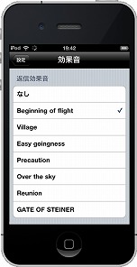 画像ギャラリー No.011のサムネイル画像 / 想定科学ADV「STEINS;GATE」の第1章を体験できるLite版と，Twitter用ガジェット「CHAOS;HEAD NOAH Tweet」「STEINS;GATE Tweet」のiPhoneアプリ計3本が配信に