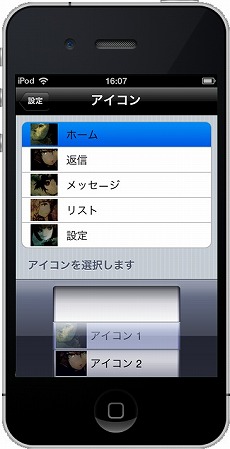 画像ギャラリー No.012のサムネイル画像 / 想定科学ADV「STEINS;GATE」の第1章を体験できるLite版と，Twitter用ガジェット「CHAOS;HEAD NOAH Tweet」「STEINS;GATE Tweet」のiPhoneアプリ計3本が配信に