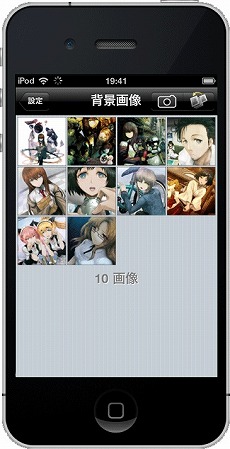 画像ギャラリー No.013のサムネイル画像 / 想定科学ADV「STEINS;GATE」の第1章を体験できるLite版と，Twitter用ガジェット「CHAOS;HEAD NOAH Tweet」「STEINS;GATE Tweet」のiPhoneアプリ計3本が配信に