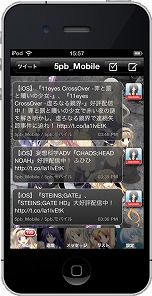 画像ギャラリー No.015のサムネイル画像 / 想定科学ADV「STEINS;GATE」の第1章を体験できるLite版と，Twitter用ガジェット「CHAOS;HEAD NOAH Tweet」「STEINS;GATE Tweet」のiPhoneアプリ計3本が配信に