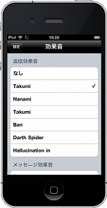 画像ギャラリー No.016のサムネイル画像 / 想定科学ADV「STEINS;GATE」の第1章を体験できるLite版と，Twitter用ガジェット「CHAOS;HEAD NOAH Tweet」「STEINS;GATE Tweet」のiPhoneアプリ計3本が配信に