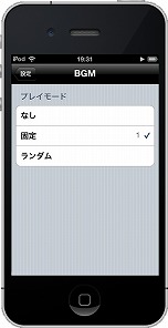 画像ギャラリー No.017のサムネイル画像 / 想定科学ADV「STEINS;GATE」の第1章を体験できるLite版と，Twitter用ガジェット「CHAOS;HEAD NOAH Tweet」「STEINS;GATE Tweet」のiPhoneアプリ計3本が配信に