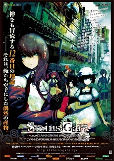 画像ギャラリー No.008のサムネイル画像 / 「STEINS;GATE」の10周年企画第2弾が7月27日開始