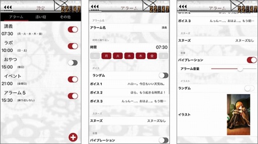 画像ギャラリー No.003のサムネイル画像 / 牧瀬紅莉栖の目覚ましアラーム「STEINS;GATE ALARM」の半額セールが7月25日より開催