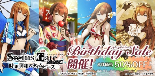 画像ギャラリー No.008のサムネイル画像 / 牧瀬紅莉栖の目覚ましアラーム「STEINS;GATE ALARM」の半額セールが7月25日より開催