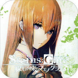 画像ギャラリー No.004のサムネイル画像 / 「STEINS;GATE」「CHAOS;CHILD」など,MAGES.スマホ版ゲームのサマーセールを開始。全34作品対象で最大85%OFF