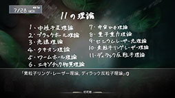 画像ギャラリー No.007のサムネイル画像 / 科学ADV「STEINS;GATE」の物語が始まった7月28日を「シュタゲの日」と認定。同日にはスマホアプリを対象としたセールもスタート