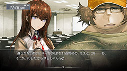 画像ギャラリー No.013のサムネイル画像 / 科学ADV「STEINS;GATE」の物語が始まった7月28日を「シュタゲの日」と認定。同日にはスマホアプリを対象としたセールもスタート