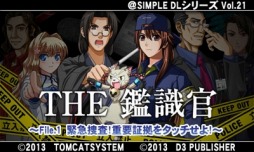 画像ギャラリー No.012のサムネイル画像 / 「@SIMPLE DL」シリーズ11タイトルが半額になる春のセールが開催