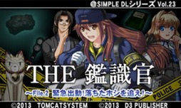 画像ギャラリー No.016のサムネイル画像 / 「@SIMPLE DL」シリーズ11タイトルが半額になる春のセールが開催