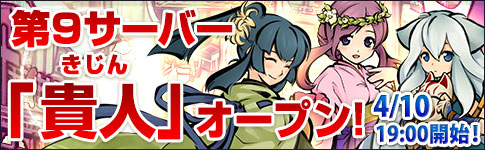 画像ギャラリー No.002のサムネイル画像 / 「式姫草子」新サーバー「貴人」を本日19:00にオープン。記念キャンペーンも
