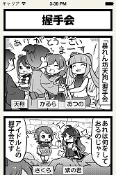 画像ギャラリー No.005のサムネイル画像 / 「式姫草子」公式４コマ漫画を閲覧できるiOS向けアプリの第2弾が配信に