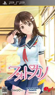 画像ギャラリー No.002のサムネイル画像 / 「フォトカノ」の発売日が2012年2月2日に決定。追加特典「大谷桃子お風呂ポスター」をどこに貼る？