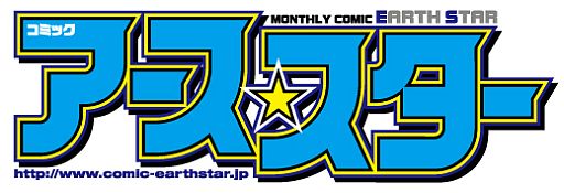 画像ギャラリー No.004のサムネイル画像 / コミカライズ版「フォトカノ」，「月刊コミック アース・スター」での連載が決定
