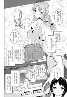 画像ギャラリー No.001のサムネイル画像 / 漫画「フォトカノ Memorial Pictures」発売記念の公式コメントが公開