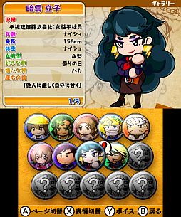 画像ギャラリー No.003のサムネイル画像 / 3DS用DLソフト「超高層建造計画 ビルディンガー」が10月31日に配信開始