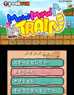 画像ギャラリー No.002のサムネイル画像 / 3DS向けDLソフト「peakvox ミュウミュウトレイン」が1月30日に配信