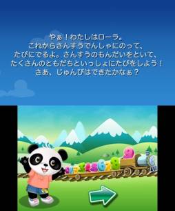 画像ギャラリー No.005のサムネイル画像 / 3歳〜8歳向けの知育ゲーム「ローラのさんすうでんしゃ」が配信スタート