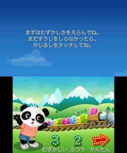 画像ギャラリー No.006のサムネイル画像 / 3歳〜8歳向けの知育ゲーム「ローラのさんすうでんしゃ」が配信スタート