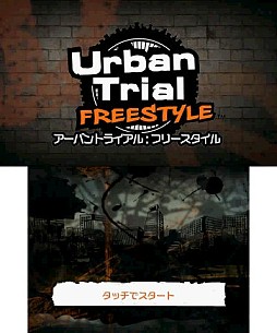 画像ギャラリー No.003のサムネイル画像 / 3DS向けバイクレース「アーバントライアル：フリースタイル」が11月27日配信に