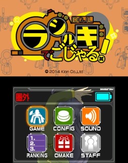 画像ギャラリー No.002のサムネイル画像 / 3DS向けダウンロードソフト「ラジルギでごじゃる!」が2014年2月19日に配信