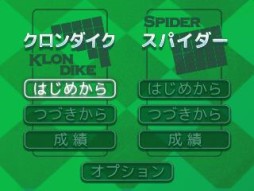 画像ギャラリー No.006のサムネイル画像 / 3DS向けDLソフト「THE ソリティア 〜クロンダイク・スパイダー〜」が配信開始