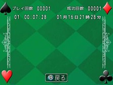 画像ギャラリー No.013のサムネイル画像 / 3DS向けDLソフト「THE ソリティア 〜クロンダイク・スパイダー〜」が配信開始