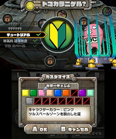 画像ギャラリー No.005のサムネイル画像 / ニンテンドー3DS用ソフト「脱出星人！？ デルデルデルデ」が4月30日に配信