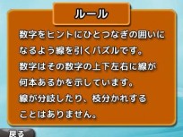 画像ギャラリー No.009のサムネイル画像 / SIMPLE DLシリーズ第29弾，思考パズル「THE ラインパズル」が本日発売