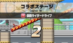 画像ギャラリー No.005のサムネイル画像 / 3DS向け「チャリ走DX3 タイムライダー」がニンテンドーeショップで配信