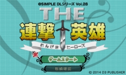 画像ギャラリー No.016のサムネイル画像 / 「@SIMPLE DLシリーズ」計9作品が期間限定で半額に。2015年1月7日まで