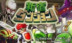 画像ギャラリー No.002のサムネイル画像 / 3DS専用タイトル「新宿ダンジョン」の配信がスタート。「水曜どうでしょう」のディレクター藤村忠寿氏がナレーションを担当した紹介ビデオも公開