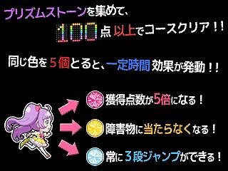 画像ギャラリー No.019のサムネイル画像 / 「チャリ走 DX3 タイムライダー」がプリパラとコラボ。コラボステージが配信に