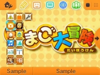 画像ギャラリー No.001のサムネイル画像 / ダウンロードソフト「たまご大冒険」の3DSテーマが配信開始