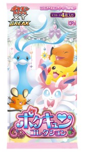画像ギャラリー No.001のサムネイル画像 / 「ポケモン」3DS用テーマに「ポケキュンコレクション」など3種類が新登場