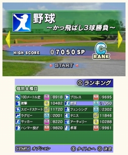 画像ギャラリー No.002のサムネイル画像 / 3DS向けソフト「ミニスポ塊」が本日配信。12種類のスポーツを楽しめるミニゲーム集