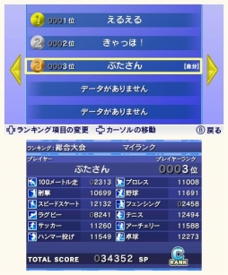 画像ギャラリー No.008のサムネイル画像 / 3DS向けソフト「ミニスポ塊」が本日配信。12種類のスポーツを楽しめるミニゲーム集
