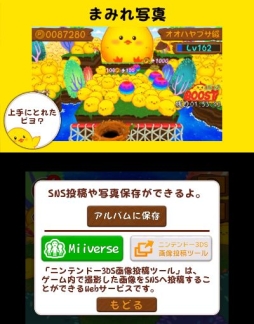 画像ギャラリー No.006のサムネイル画像 / コイン落としゲーム「ひよこまみれ」のNewニンテンドー3DS版が本日配信に