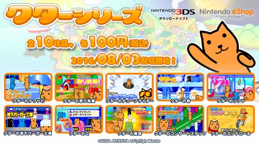 画像ギャラリー No.001のサムネイル画像 / 無表情キャラ，「クター」が主人公の3DS向けダウンロード作品が本日配信