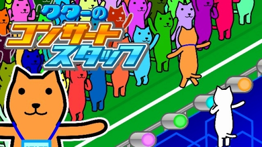 画像ギャラリー No.019のサムネイル画像 / 無表情キャラ，「クター」が主人公の3DS向けダウンロード作品が本日配信
