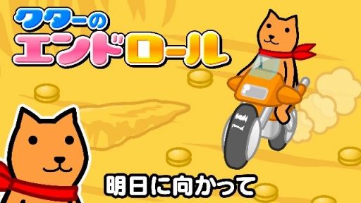 画像ギャラリー No.021のサムネイル画像 / 無表情キャラ，「クター」が主人公の3DS向けダウンロード作品が本日配信