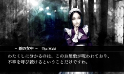 画像ギャラリー No.003のサムネイル画像 / 「ファタモルガーナの館」のニンテンドー3DS用テーマが配信スタート