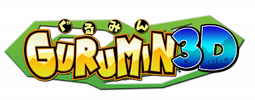 画像ギャラリー No.001のサムネイル画像 / 「ぐるみん」のニンテンドー3DS移植タイトル「ぐるみん3D」が11月下旬に発売